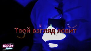 Svyat Barbara - Сердце хочет огня ( видео 2024 )