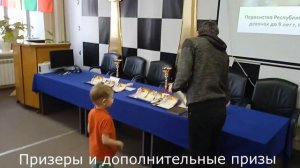 Первенство по шахматам РТ среди мальчиков и девочек до 9 лет. Церемония награждения.