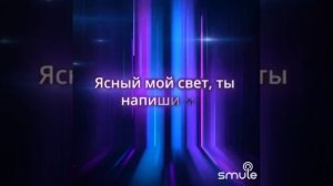 "Ясный мой свет" - окунёмся в ретро))