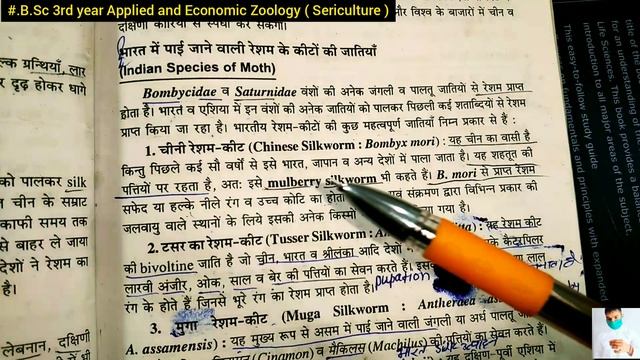 Sericulture part-1 || Silk industry || Silk moth || applied and economic geology B.Sc 3rd year