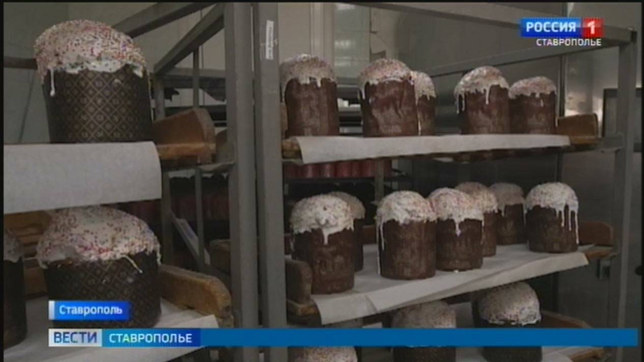 В Ставрополе выпекают и освящают пасхальные куличи