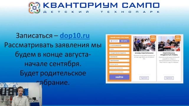 Роботехника в детском технопарке "Кванториум Сампо"