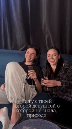 Девочки должны держаться вместе😁