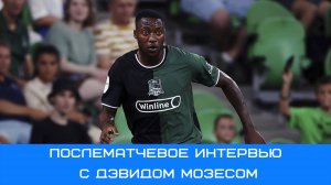 Дэвид Мозес: мы очень хотели победить #Зенит #Чемпионы #доминируйунижайзенит #Мозес #ЗенитКраснодар