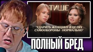 ДАНЯ КАШИН СМОТРИТ "ТИШЕ - АНЯ ЕНИНА ПРО ПСИХОПАТИЧЕСКИЕ НАКЛОННОСТИ, АБЬЮЗ В ОТНОШЕНИЯХ И ПОМОЩЬ.."
