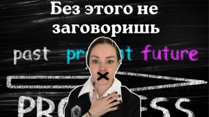 Разберись в Present Continuous (Гайд для начинающих).