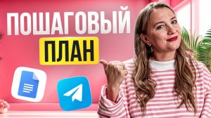 Как стать копирайтером в 2025 году и начать зарабатывать даже из декрета БЕЗ ОПЫТА