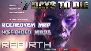 7 Days To Die REBIRTH ➤ Изучаем Мод с Машей в КООПЕ