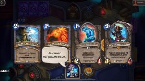 играю следующий бой hearthstone.igra