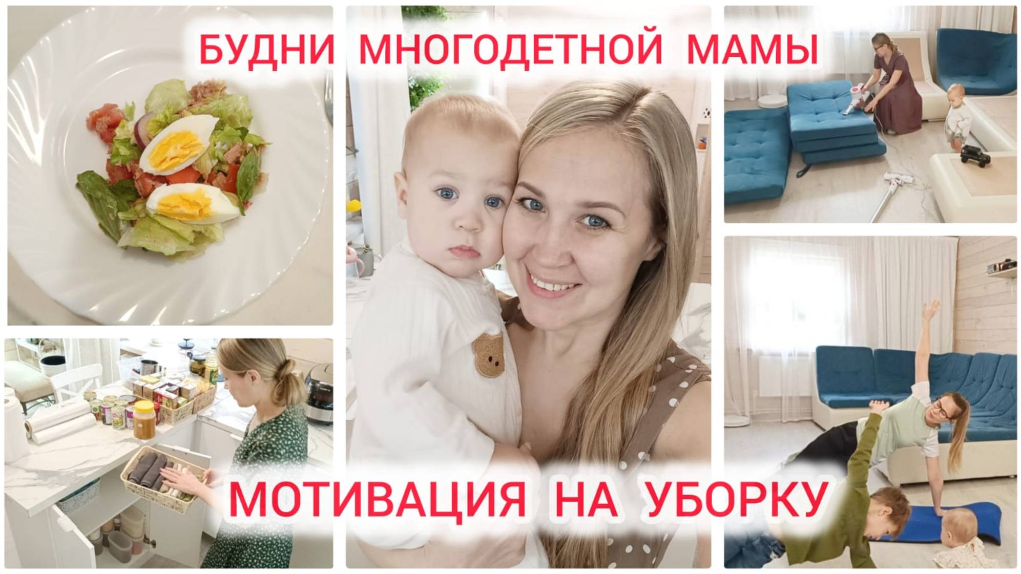 БУДНИ МАМЫ 🧺 МОТИВАЦИЯ 🤩 ХРАНЕНИЕ ⏳ РЕСУРС ☀️ ДЗЕН