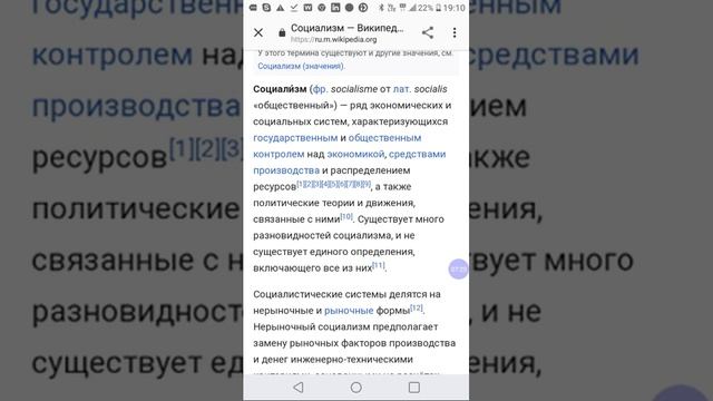 1. Что такое Социализм Простым и понятным языком