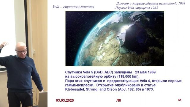 Нейтронные звёзды. Постнов К.А. Лекция 5.
