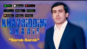Хайридини Шариф сарак-сарак/Khayridini Sharif "sarak-sarak"