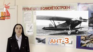 В.М. Петляков - выдающийся авиаконструктор и наш земляк!