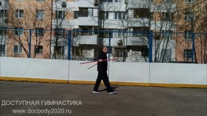Упражнения с двумя мягкими шестами длиной 120 см (8)