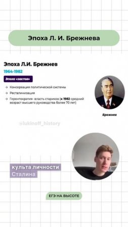 Шпаргалки и полезные файлы публикую в своем канале тг: https://t.me/lukinoffhistory