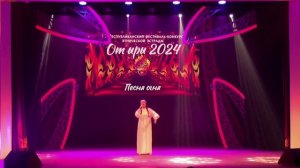 "От ыры-2024" Кольчикова Кристина