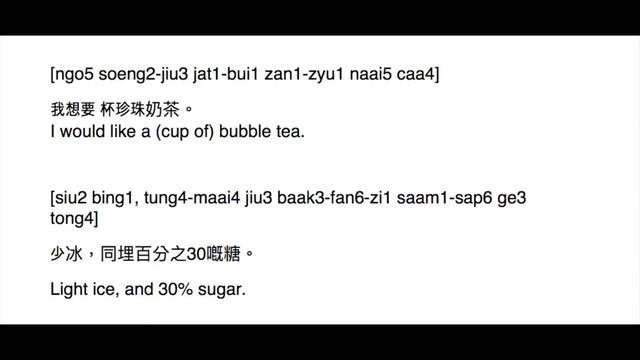 [Cantonese] How to order a bubble tea