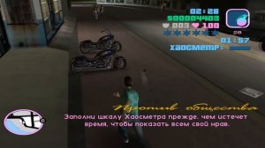Прохождение игры Grand Theft Auto: Vice City.Девятая серия. Байкер Томми