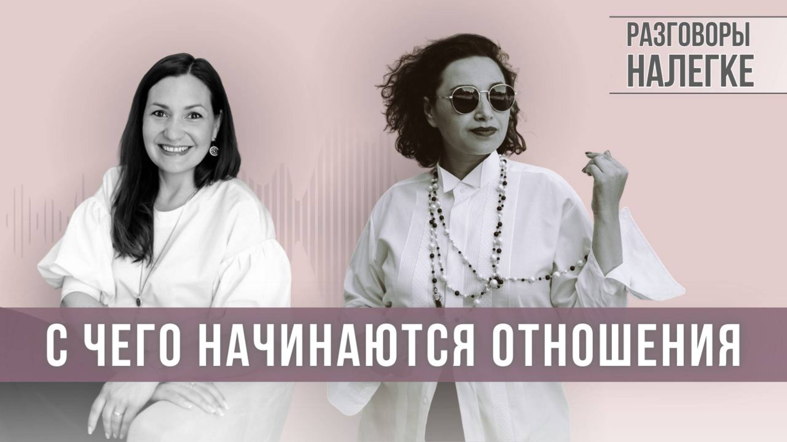 Создаем отношения|Зачем нужны отношения