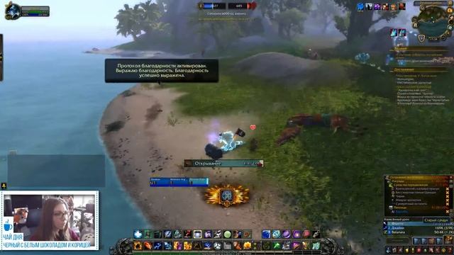 Казуальный стрим: World of Warcraft (Островные Экспедиции) смотреть онлайн
