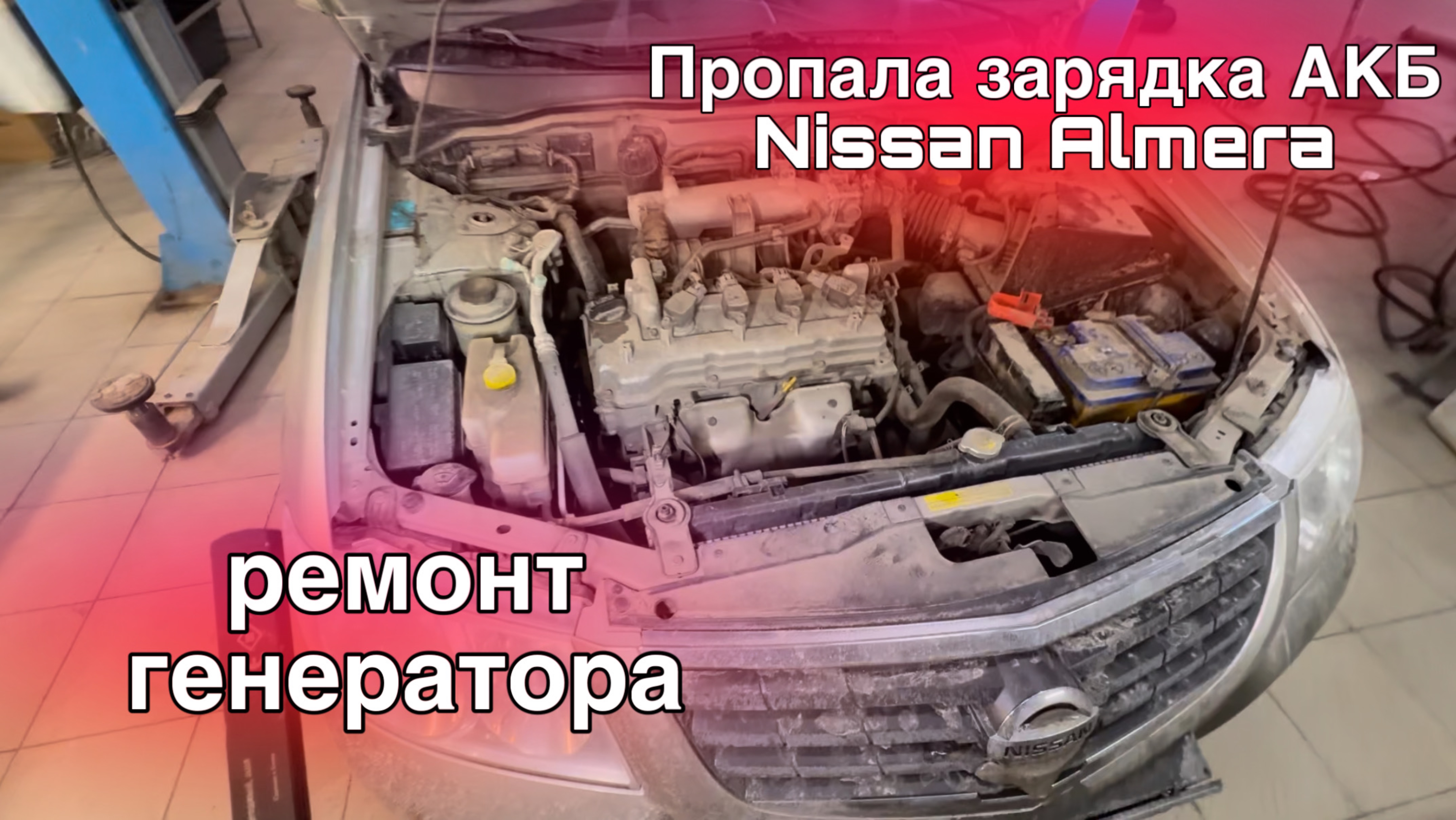 Ниссан Альмера пропала зарядка АКБ. Ремонт генератора Valeo.