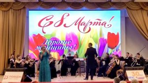 И.Дунаевский "Журчат ручьи"(из к/ф "Весна") Ольга Кузьмина и Показательный оркестр МЧС России.