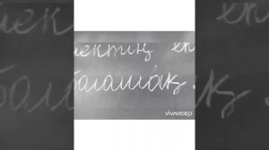 18 ЖОББМ КММ Жас мамандардың ұстаздар күніне арналған құттықтау-тілектері