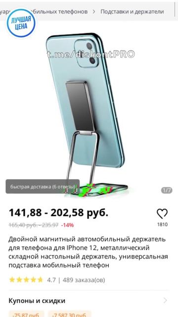 Двойной магнитный автомобильный держатель для телефона для IPhone 12, металлический складной смотреть онлайн