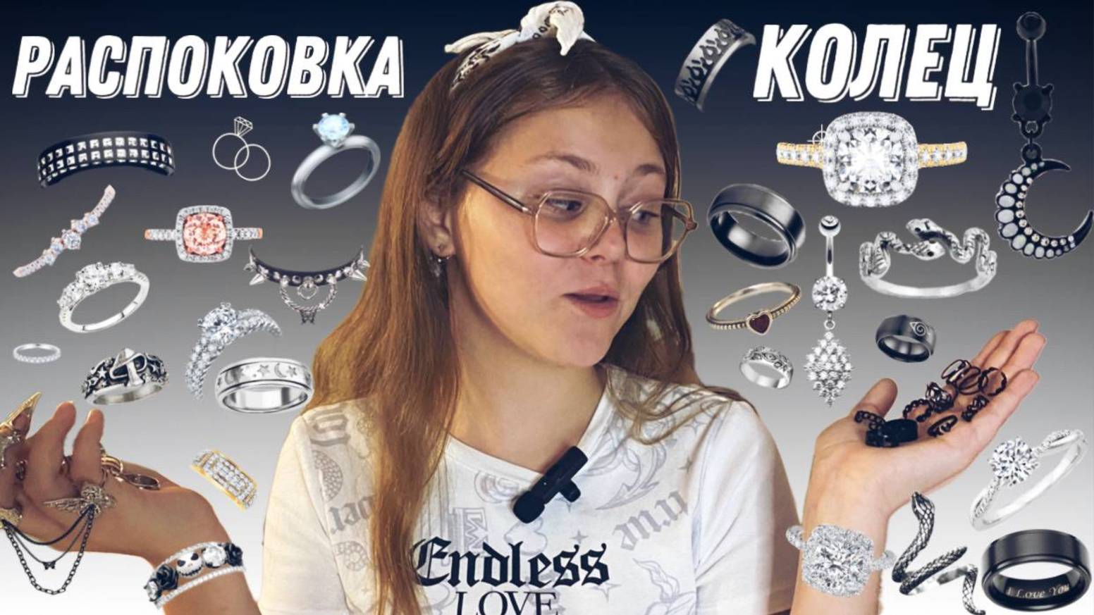 💍Распаковка колец 💍 смотреть онлайн