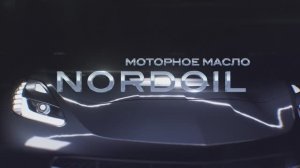 НОРДОИЛ - СТРЕМЛЕНИЕ К СОВЕРШЕНСТВУ!