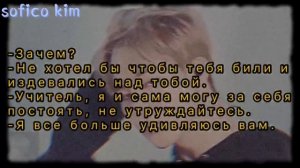 Учитель физкультуры Пак Чимин  18 +3 часть