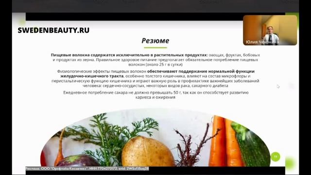 С чего начать похудение. Философия стройности и красоты от Oriflame