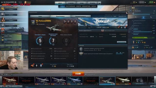 Ковыряю песок#2 World of Warplanes смотреть онлайн