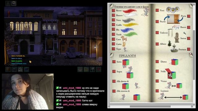 Нэнси Дрю: Призрак Венеции – Часть 3 смотреть онлайн