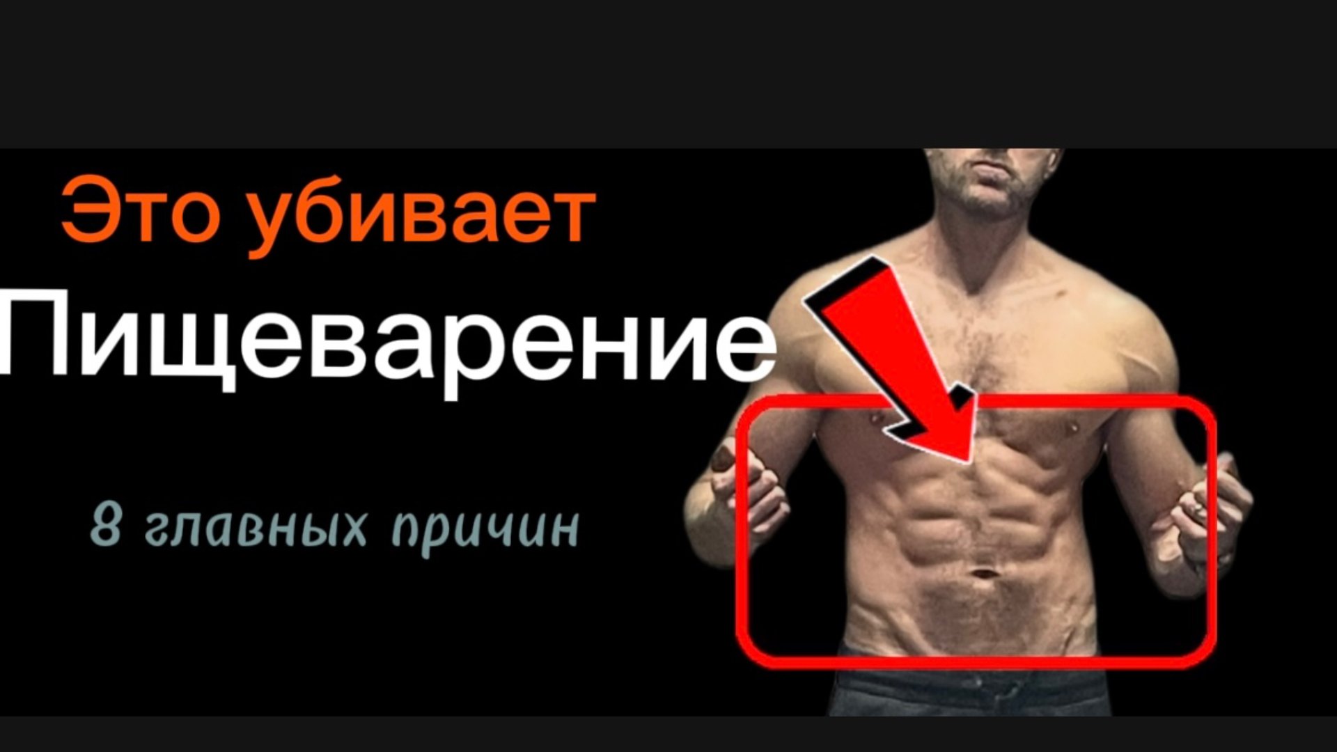 8 причин плохого пищеварения.