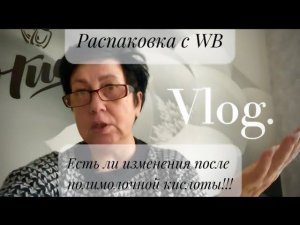 #vlog Маникюрные будни с мастером маникюра/Товары с WB️