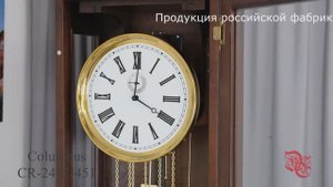 Напольные механические часы Columbus CR2432-451