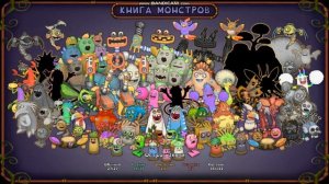 Активация редкого коробаса на острове земли | My singing monsters