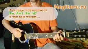 Как играть Пятница - Я СОЛДАТ. Простые аккорды в Em + разбор боя "Регги"