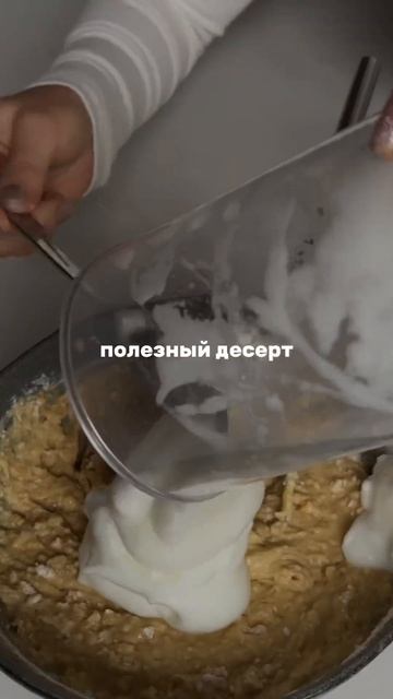 Миндальный кекс без глютена, молока и сахара #нутрициология #рецепты #полезно