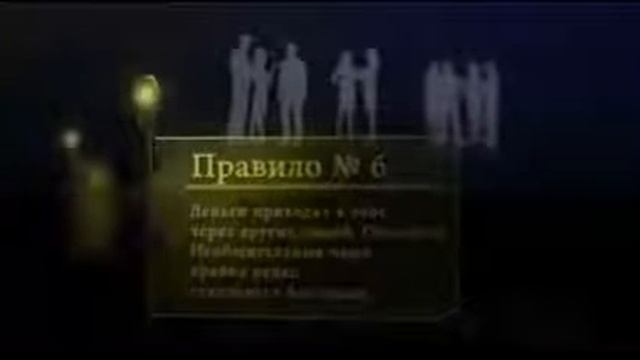 Практические Советы Рокфеллера 12 Правил Богатства