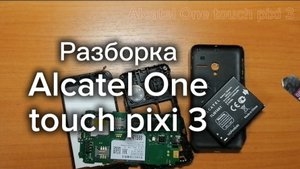 Alcatel One touch pixi 3