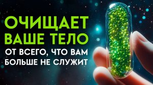 Если это Видео ПОЯВИЛОСЬ в вашей ЖИЗНИ, вы заслужили ОЗДОРОВЛЕНИЕ и ОМОЛОЖЕНИЕ
