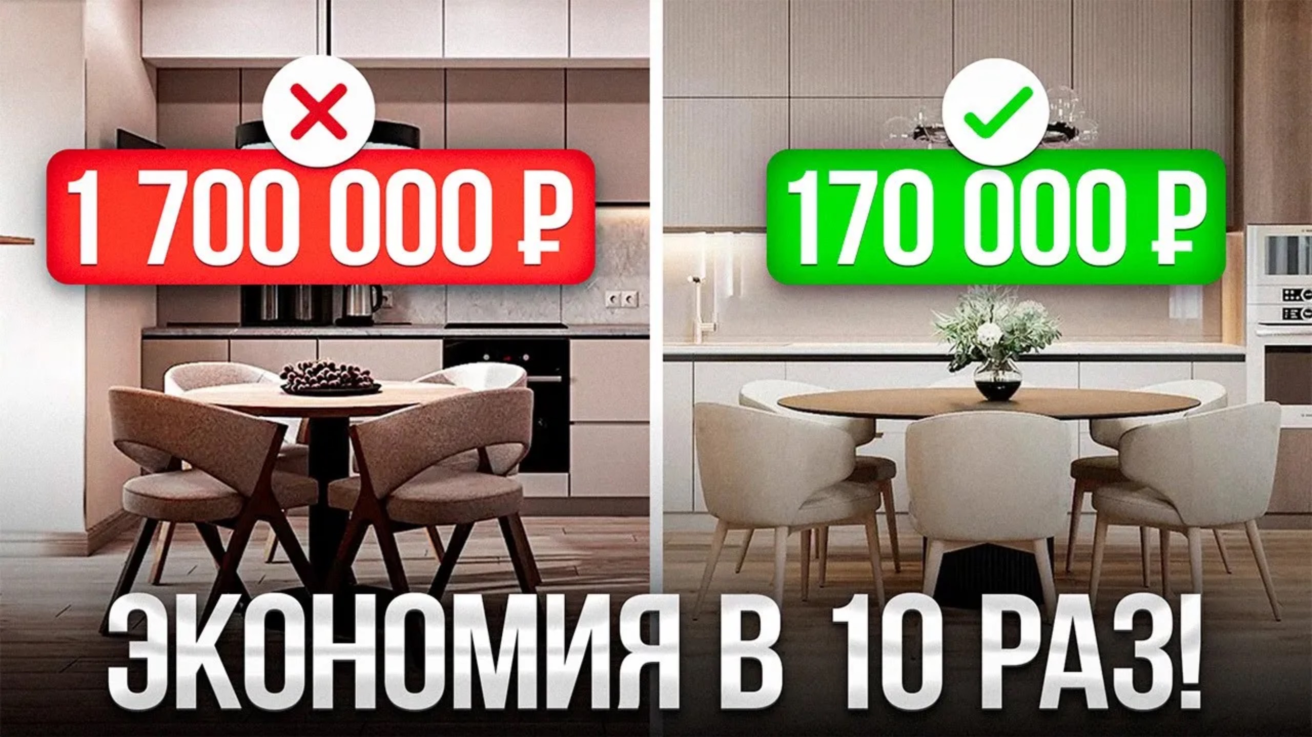 Как сэкономить на КУХНЕ? 8 советов опытного дизайнера