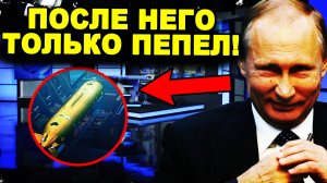 Российский Посейдон это конец НАТО