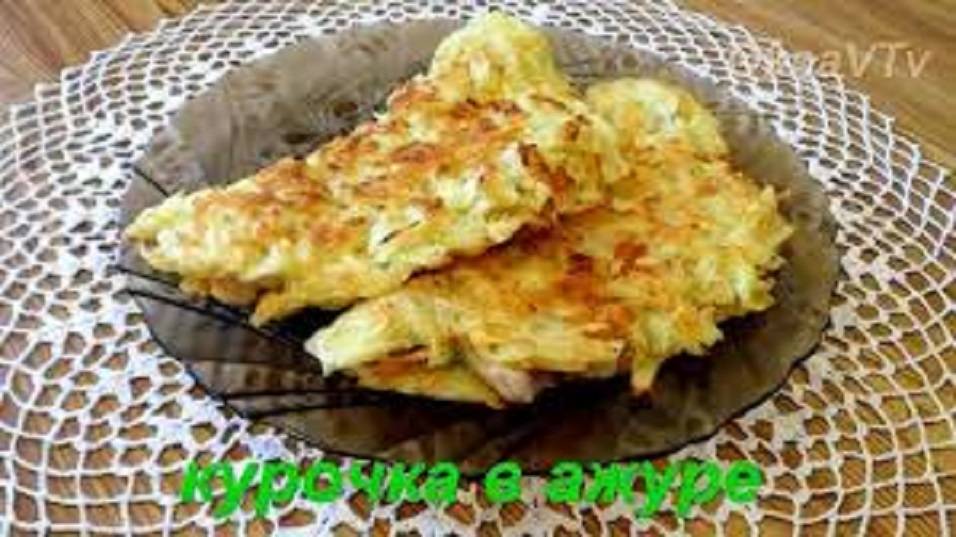 КУРОЧКА В АЖУРЕ, ПРОСТОЙ И ВКУСНЫЙ ДОМАШНИЙ РЕЦЕПТ. смотреть онлайн