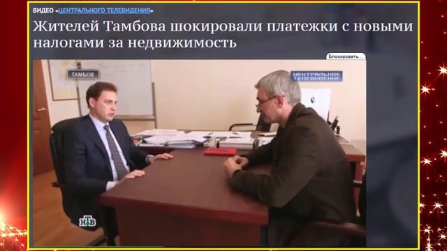 Налог на недвижимость или грабёж по новому 23 10 2016 смотреть онлайн