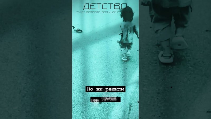 Svyat Barbara, БОЛЬШОЙ ft Скачать - Дество ( Snippet )