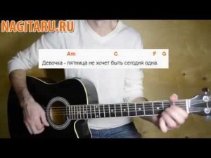 Элджей - "Розовое вино". Аккорды для гитары и разбор песни под гитару